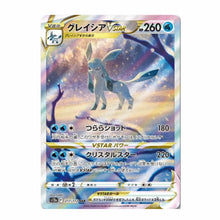 Load image into Gallery viewer, Vstar Universe High class pack Booster BOX s12a 3BOX