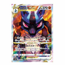 Load image into Gallery viewer, Vstar Universe High class pack Booster BOX s12a 2BOX