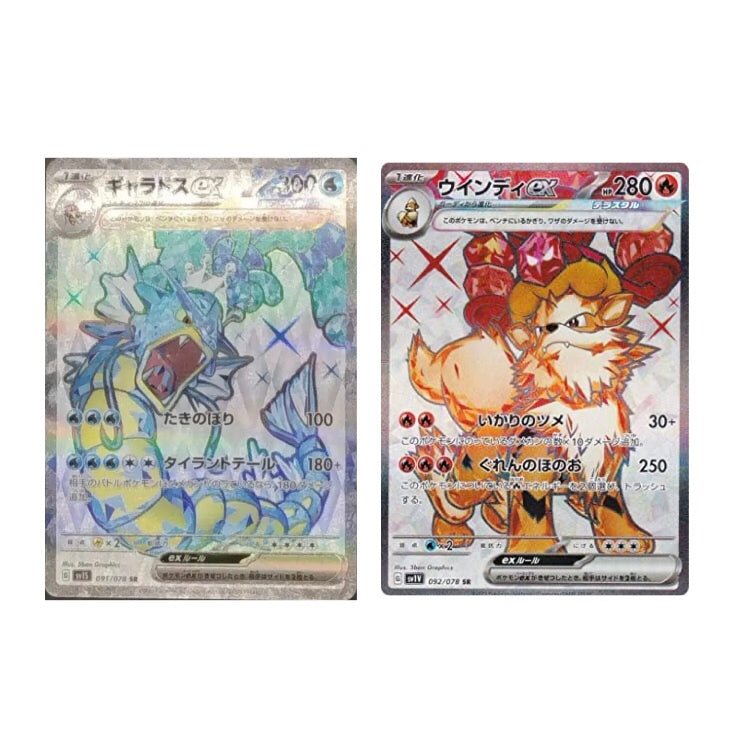 Pokemon Card GyaradosArcanine 2set scarlet violet Japanese ikhar19 Pokemon Card GyaradosArcanine 2set scarlet violet Japanese ikhar19
