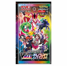 Load image into Gallery viewer, VMAX Climax High class pack Booster BOX s8b 2BOX