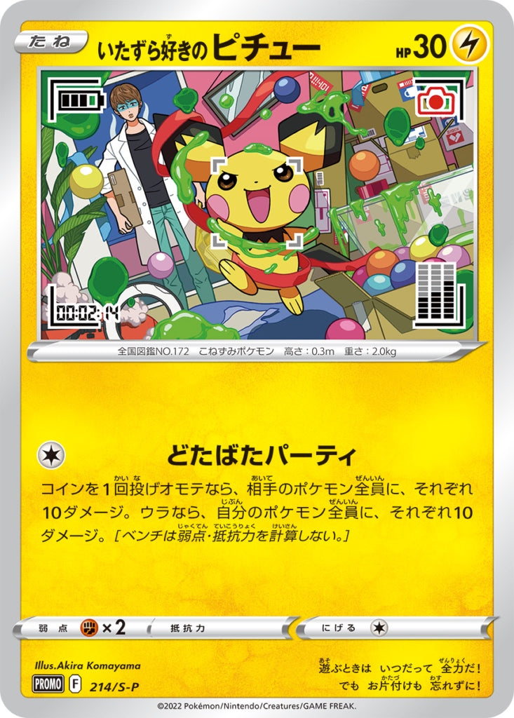 Pokemon Trading Card Game promo 322/S-P Lugia V (Rank S)
