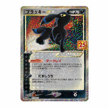 Load image into Gallery viewer, 25th ANNIVERSARY COLLECTION Special Set Limited to Japanese convenience stores 1set