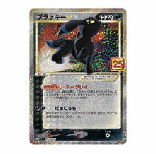 Load image into Gallery viewer, 25th ANNIVERSARY COLLECTION Special Set Limited to Japanese convenience stores 2set