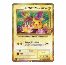 Load image into Gallery viewer, 25th ANNIVERSARY COLLECTION Special Set Limited to Japanese convenience stores 2set