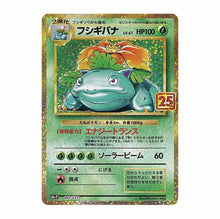 Load image into Gallery viewer, 25th ANNIVERSARY COLLECTION Special Set Limited to Japanese convenience stores 2set