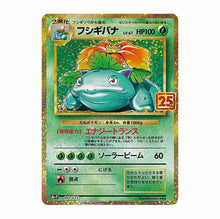 Load image into Gallery viewer, 25th ANNIVERSARY COLLECTION Special Set Limited to Japanese convenience stores 1set