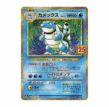 Load image into Gallery viewer, 25th ANNIVERSARY COLLECTION Special Set Limited to Japanese convenience stores 2set