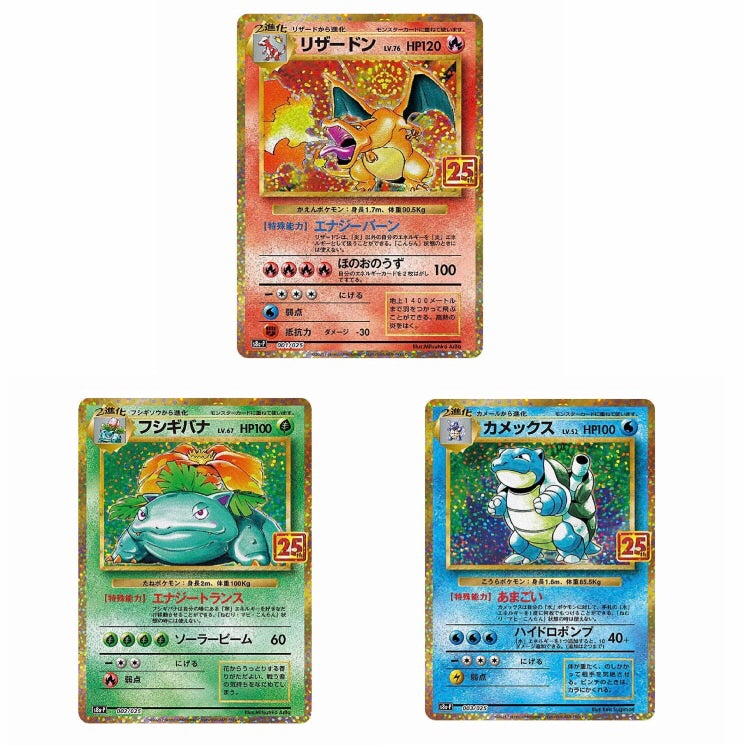 CharizardBlastoiseVenusaur 3set charizard25th ikhar19 CharizardBlastoiseVenusaur 3set charizard25th ikhar19