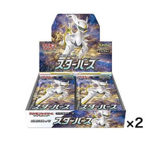 Load image into Gallery viewer, Star Birth Booster BOX s9 2BOX