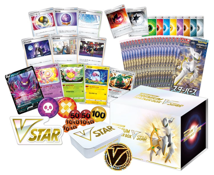 Pokemon Card Game Sword & Shield Premium Trainer Box VSTAR – ikhar19