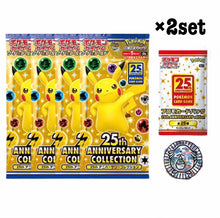 Load image into Gallery viewer, 25th ANNIVERSARY COLLECTION Special Set Limited to Japanese convenience stores 2set