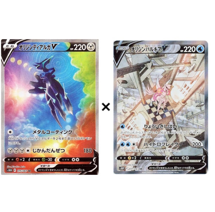 Origin Dialga Palkia V sa 075/067 071/067 ikhar19 Origin Dialga Palkia V sa 075/067 071/067 ikhar19