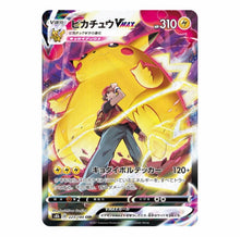 Load image into Gallery viewer, VMAX Climax High class pack Booster BOX s8b 2BOX