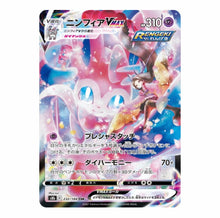 Load image into Gallery viewer, VMAX Climax High class pack Booster BOX s8b 2BOX