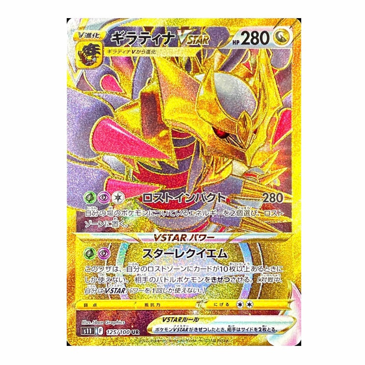 giratina pokemon card vstar Giratina VSTAR 2023 Pokemon Crown Zenith Secret Rare #GG69 Card
