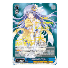 Load image into Gallery viewer, Weiss Schwarz booster Box Date Alive Vol.2 1BOX