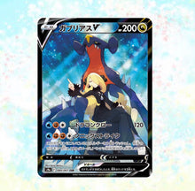 Load image into Gallery viewer, Pokemon Card Sword & Shield Booster Box Battle Region s9a 1BOX