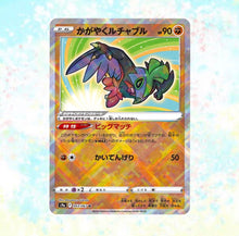 Load image into Gallery viewer, Pokemon Card Sword & Shield Booster Box Battle Region s9a 1BOX