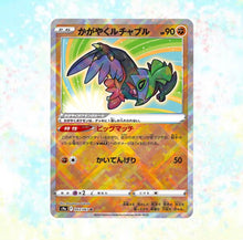 Load image into Gallery viewer, Pokemon Card Sword & Shield Booster Box Battle Region s9a 2BOX set