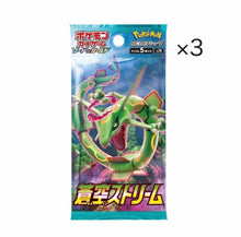 Charger l'image dans la galerie, Miwtwo V-UNION Special Card Set