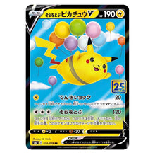 Load image into Gallery viewer, 25th ANNIVERSARY COLLECTION Booster BOX