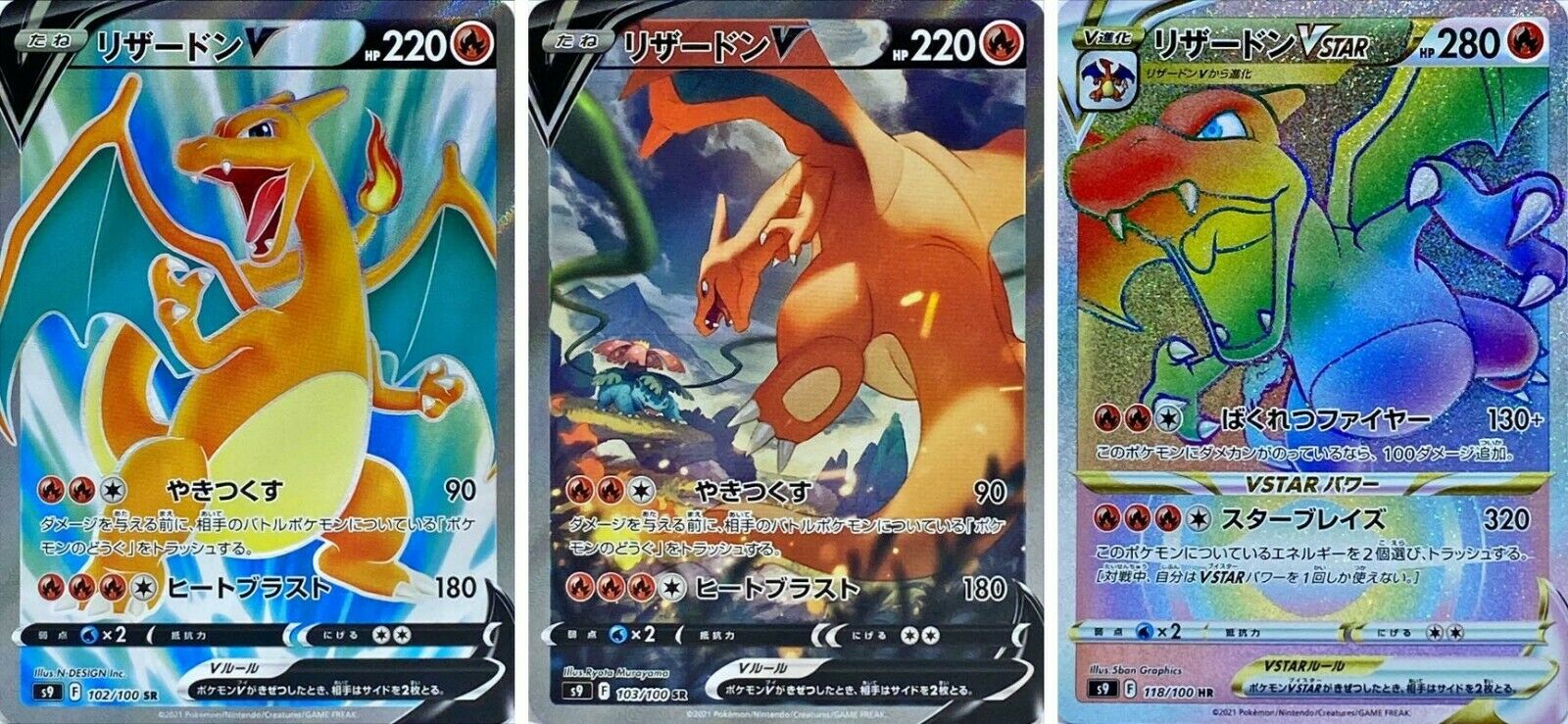 Japanese Pokemon Card TCG Charizard V & Vstar SR & HR 3set Star Birth ikhar19 Japanese Pokemon Card TCG Charizard V & Vstar SR & HR 3set Star Birth ikhar19