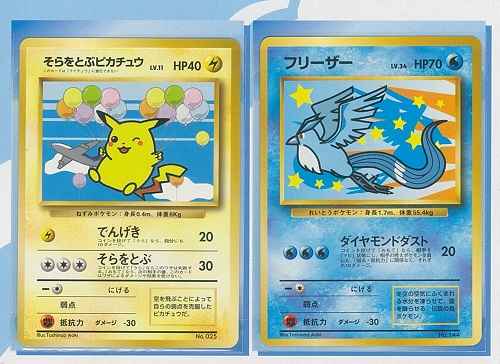 Pikachu & Articuno ANA Promo【Rank A】 – ikhar19