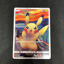 Load image into Gallery viewer, Pikachu munch Promo 288/SM-P【Rank B】
