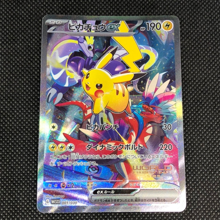 Pokemon Card 151 Alakazam ex SAR 203/165 sv2a – ikhar19
