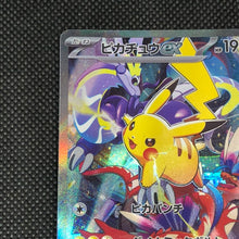 Charger l&#39;image dans la galerie, Pokemon World Championships 2023 Yokohama promo  Pikachu 001/030
