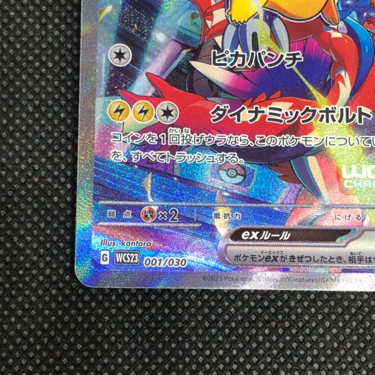 Pokemon Card 151 Alakazam ex SAR 203/165 sv2a – ikhar19