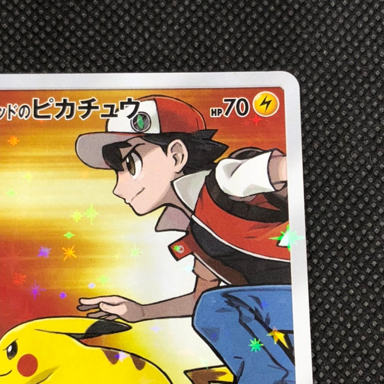 RED'S PIKACHU 270/SM-P【Rank A】 – ikhar19