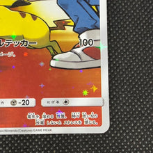 Load image into Gallery viewer, RED&#39;S PIKACHU 270/SM-P【Rank A】

