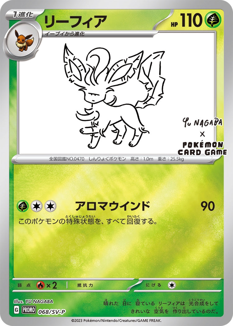 Pokemon Card Leafeon yunagaba promo