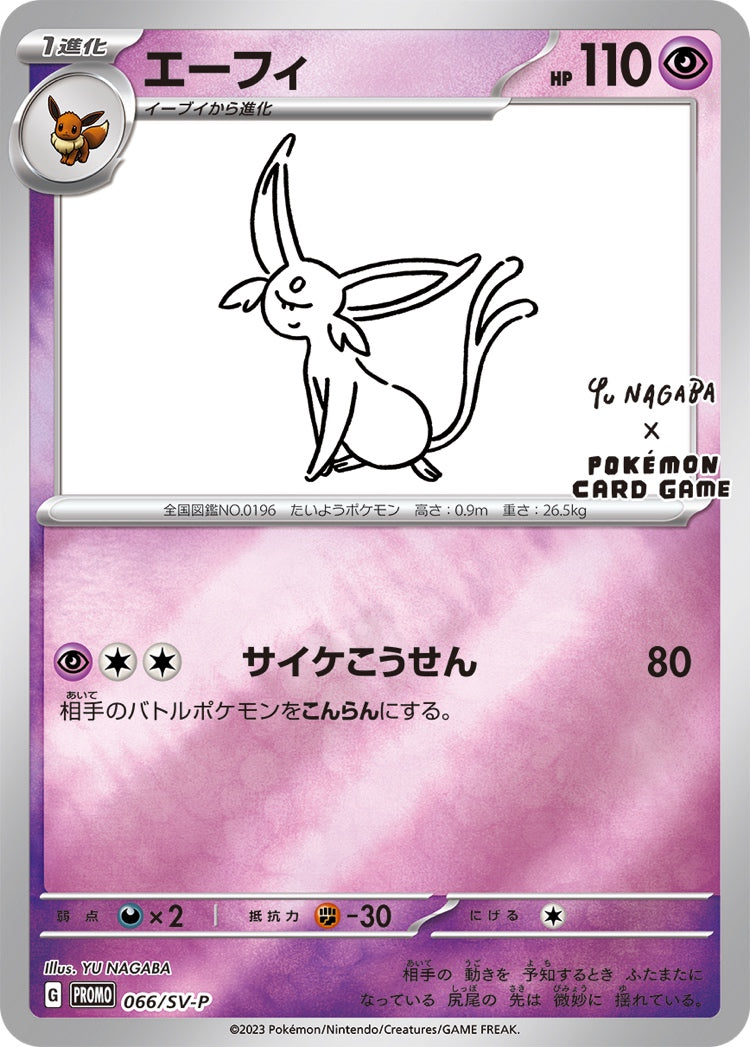 Pokemon Card Espeon yunagaba promo