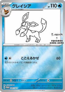 Pokemon Card Glaceon yunagaba promo