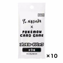 Load image into Gallery viewer, Pokemon Card Eevee yunagaba promo pack 10set
