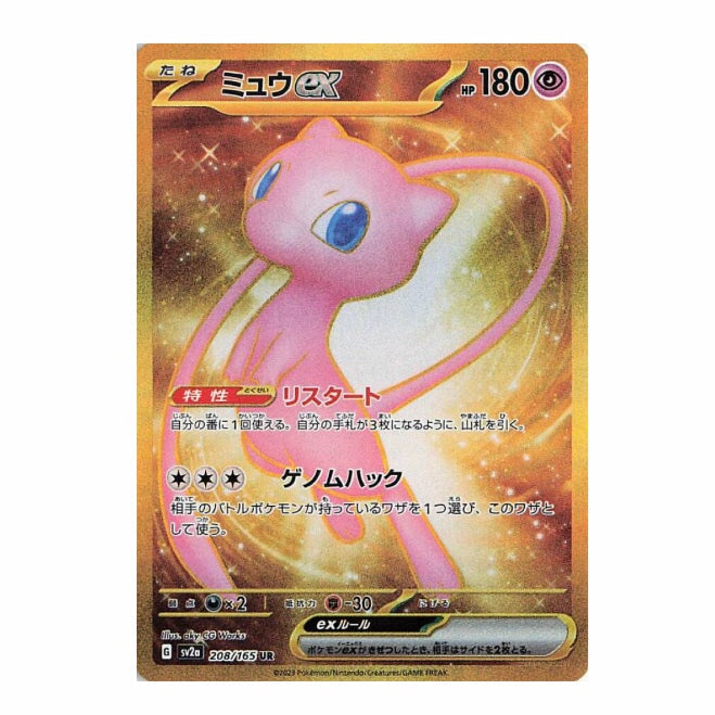 Pokemon Card 151 Mew ex UR 208/165 sv2a