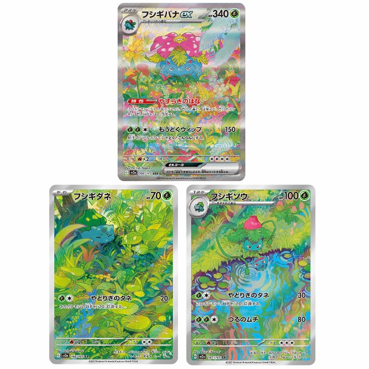 Pokemon Card 151 Bulbasaur×Ivysaur×Venusaur ex SAR 3set sv2a