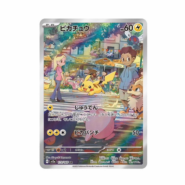 Pokemon Card 151 Pikachu AR 173/165 sv2a