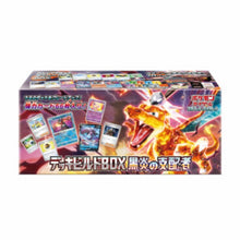 Load image into Gallery viewer, Pokemon Card Game Scarlet Violet Ruler of the Black Flame Deck Build Box 1Box
