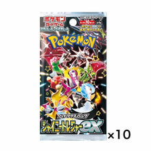 Load image into Gallery viewer, Shiny Treasure ex High class pack Booster BOX sv4a 2BOX
