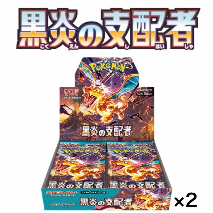 Pokemon Card Game Scarlet Violet Ruler of the Black Flame Booster Box sv3 2BOX
