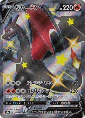 Charizard v 307/190 【Rank A】 – ikhar19