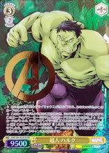 Charger l&#39;image dans la galerie, Weiss Schwarz Marvel Superman Hulk MAR/S89-002A AVGR【Rank A】
