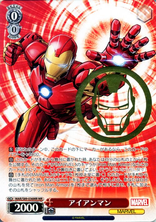Weiss Schwarz Marvel Iron Man  MAR/S89-036MR MR【Rank A】