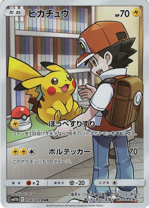 Pikachu Dream League 054/049【Rank A】