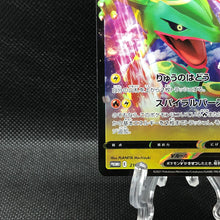 Charger l&#39;image dans la galerie, Rayquaza V 210/S-P【Rank A】
