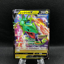 Load image into Gallery viewer, Rayquaza V 210/S-P【Rank A】
