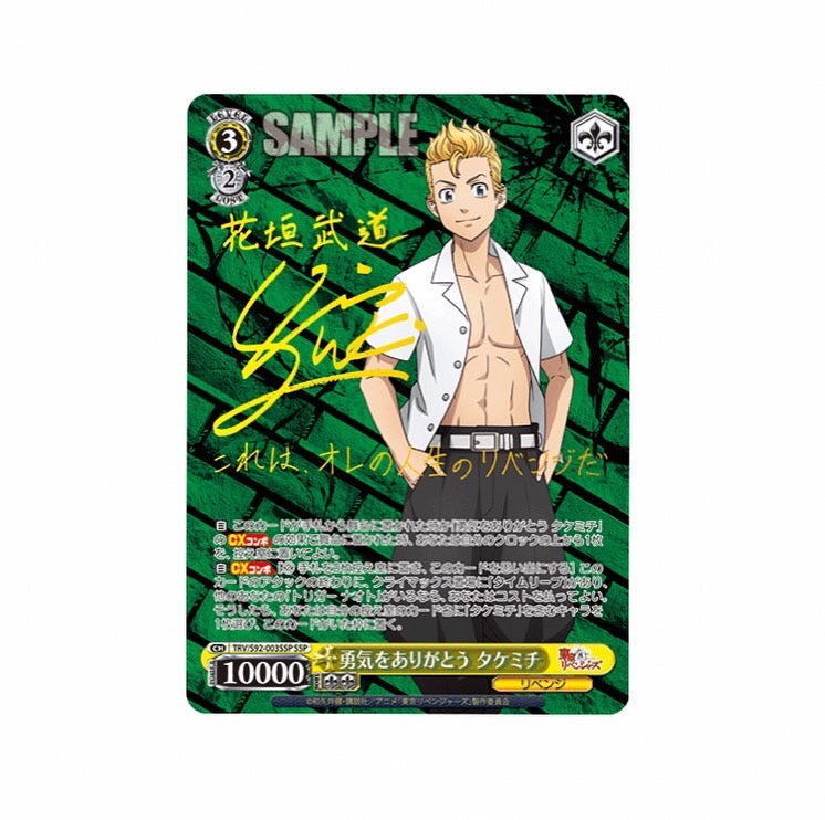 Weiss Schwarz Booster Pack Tokyo Revengers Card 3BOX set ikhar19 Weiss Schwarz Booster Pack Tokyo Revengers Card 3BOX set ikhar19